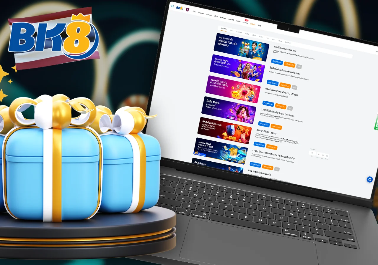โปรโมชั่นและสิทธิพิเศษที่มอบให้กับสมาชิกใหม่และสมาชิกปัจจุบัน